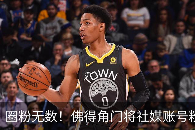 圈粉无数！佛得角门将社媒账号粉丝破千万 赛前仅5万